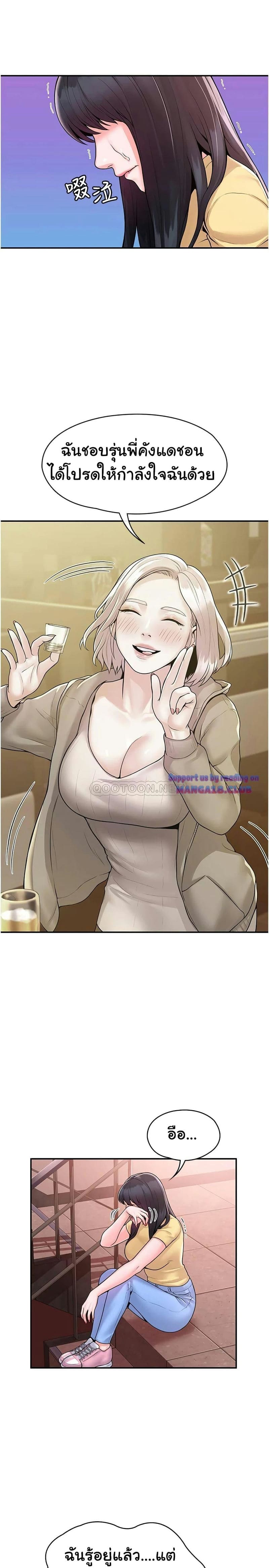 เรื่องวุ่นๆกับหนุ่มดุ้นใหญ่ 57 ภาพ 23