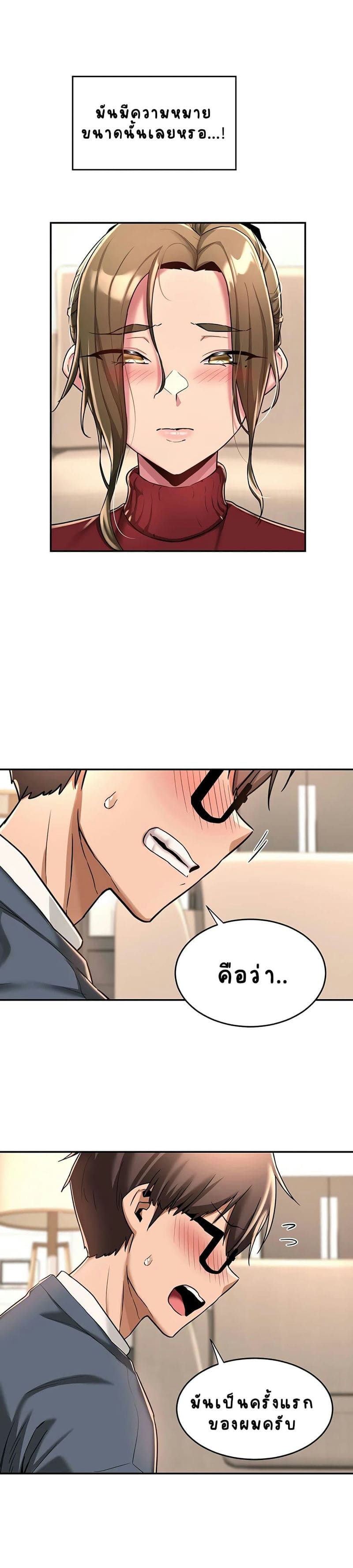 กลุ่มเรื่องซั่ม เน้นจ้ำจี้ 9 ภาพ 5