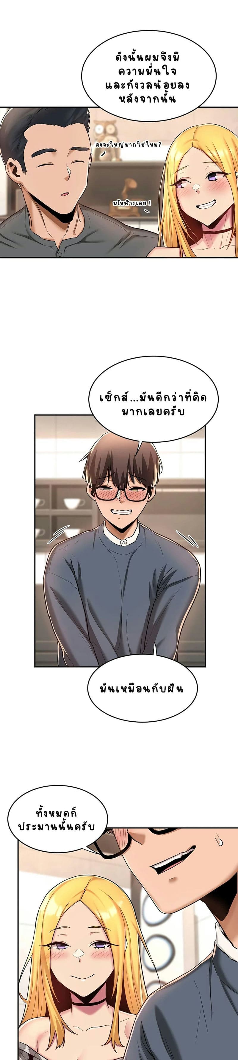 กลุ่มเรื่องซั่ม เน้นจ้ำจี้ 9 ภาพ 7