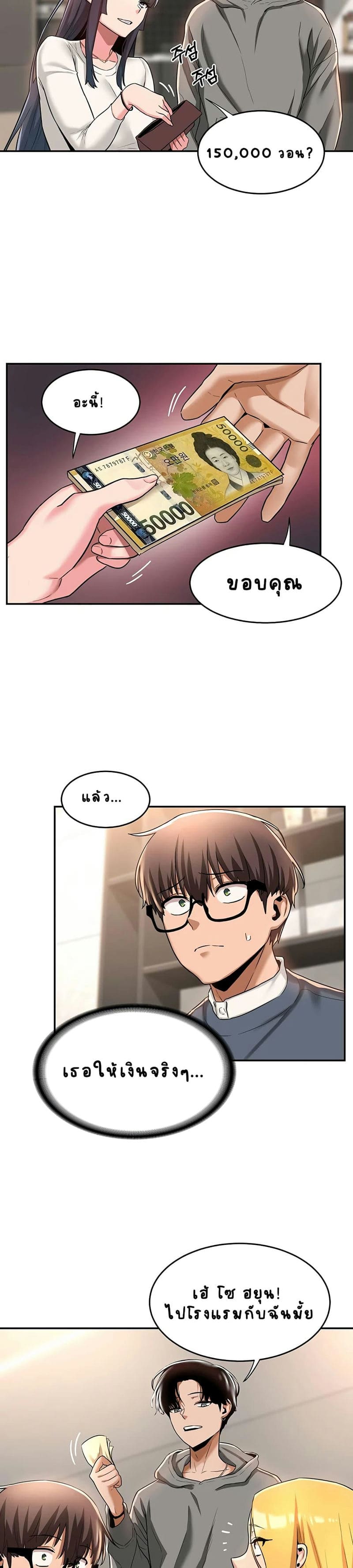 กลุ่มเรื่องซั่ม เน้นจ้ำจี้ 9 ภาพ 12