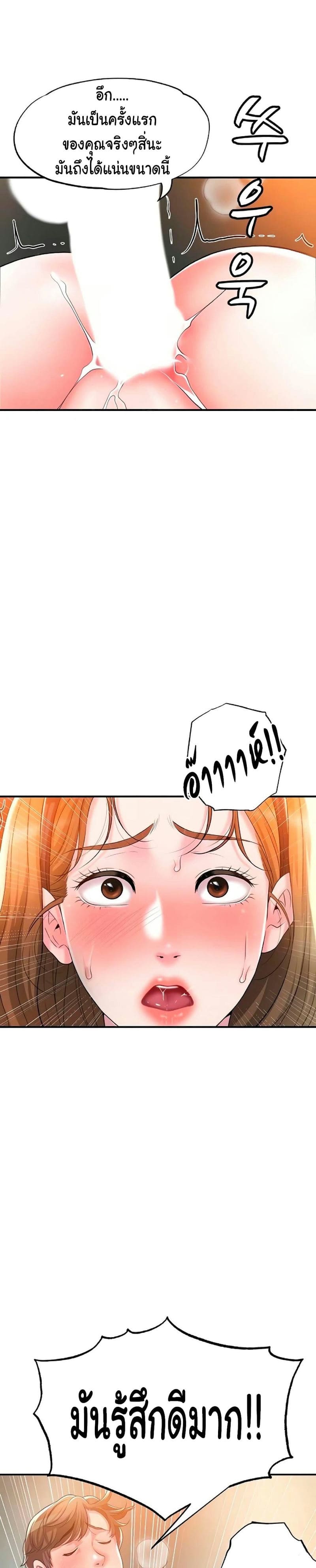 แม่หม้ายสาวอารมณ์เปลี่ยว 29 ภาพ 5