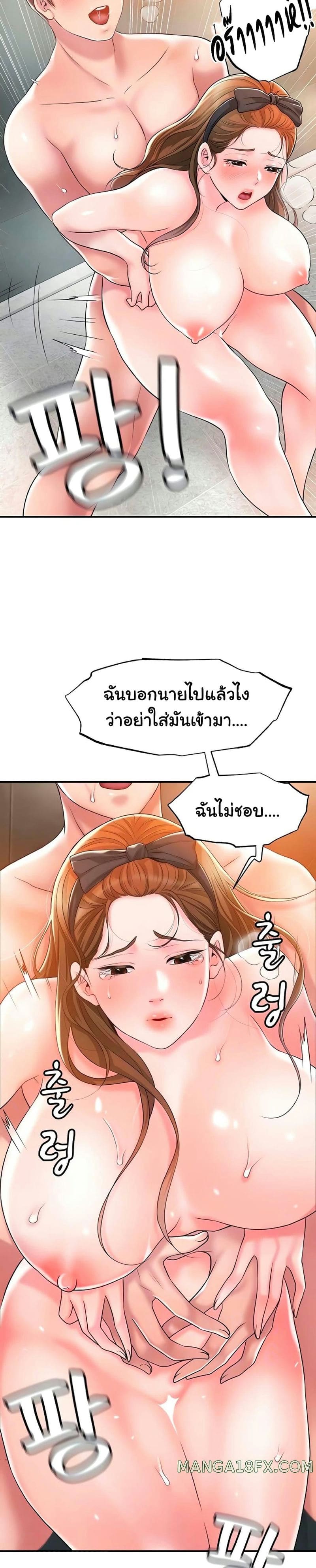 แม่หม้ายสาวอารมณ์เปลี่ยว 29 ภาพ 6