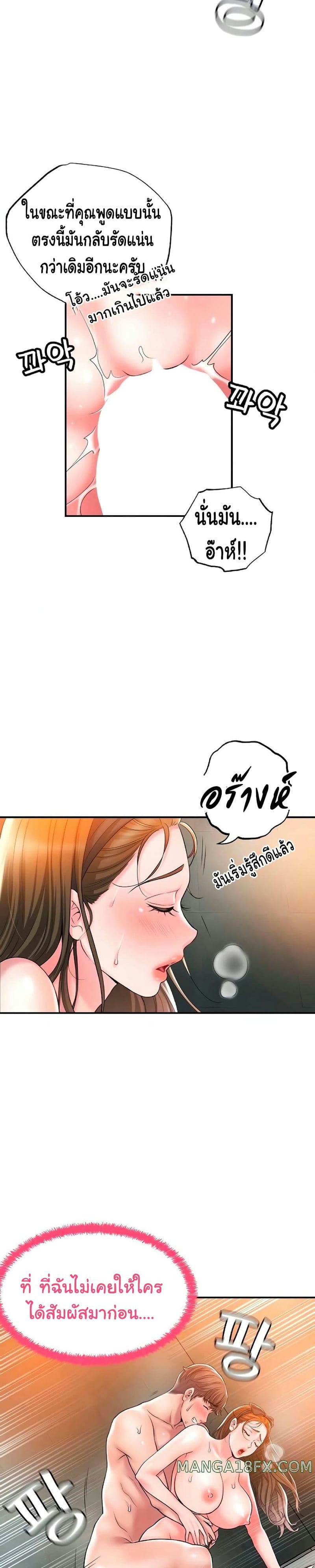 แม่หม้ายสาวอารมณ์เปลี่ยว 29 ภาพ 7