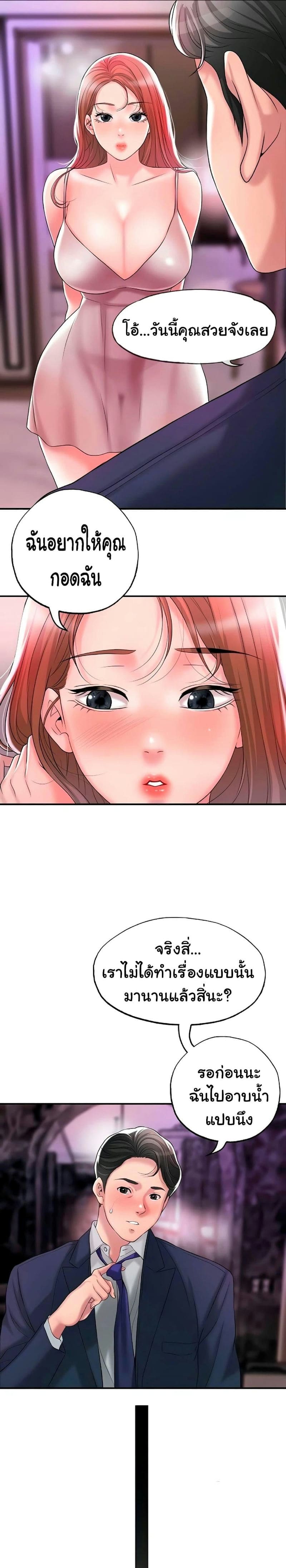 แม่หม้ายสาวอารมณ์เปลี่ยว 29 ภาพ 14