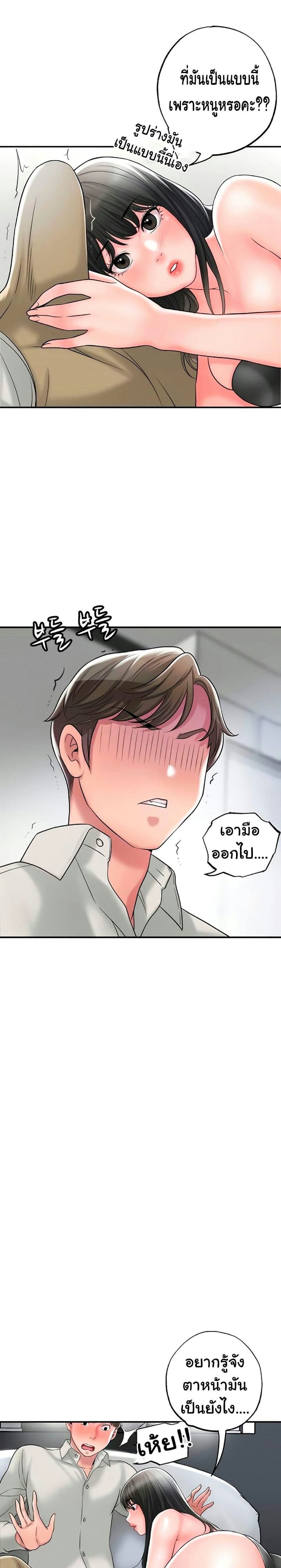 แม่หม้ายสาวอารมณ์เปลี่ยว 29 ภาพ 26