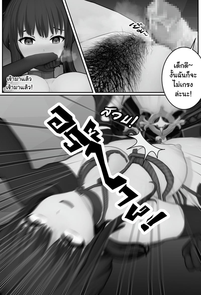 รุ่นน้องของผมไม่ดื้อขนาดนี้หรอก ภาพ 6