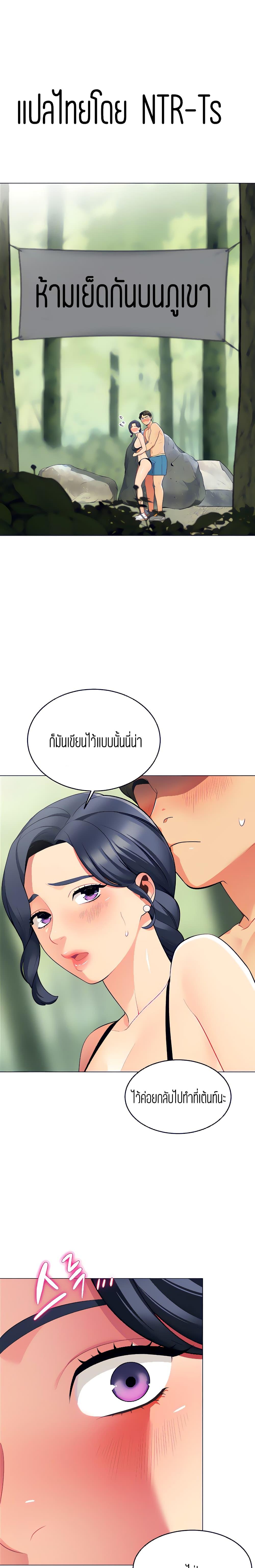A Good Day to Camp 5 ภาพ 0