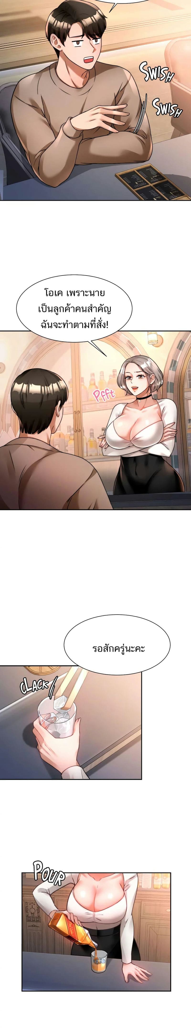 Hypnosis 6 ภาพ 2