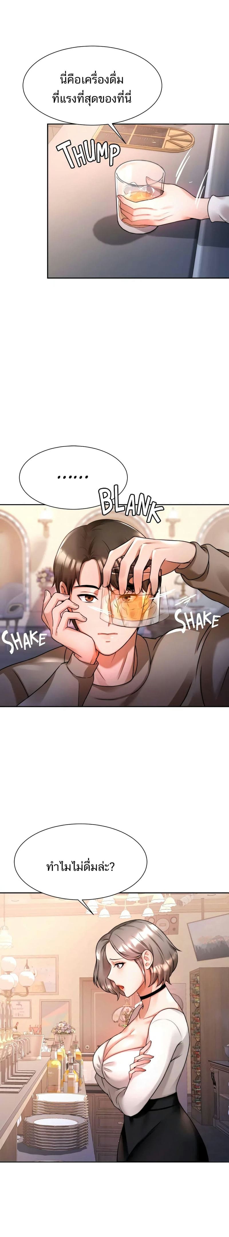 Hypnosis 6 ภาพ 3