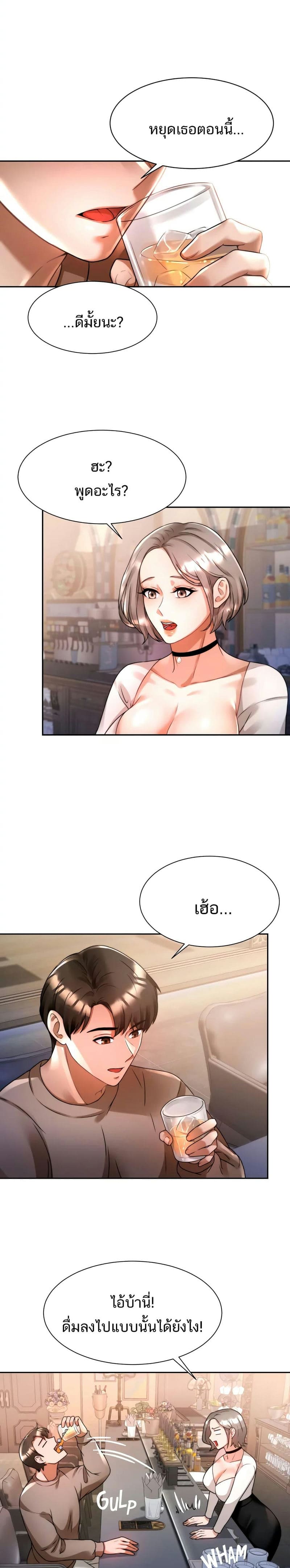 Hypnosis 6 ภาพ 4