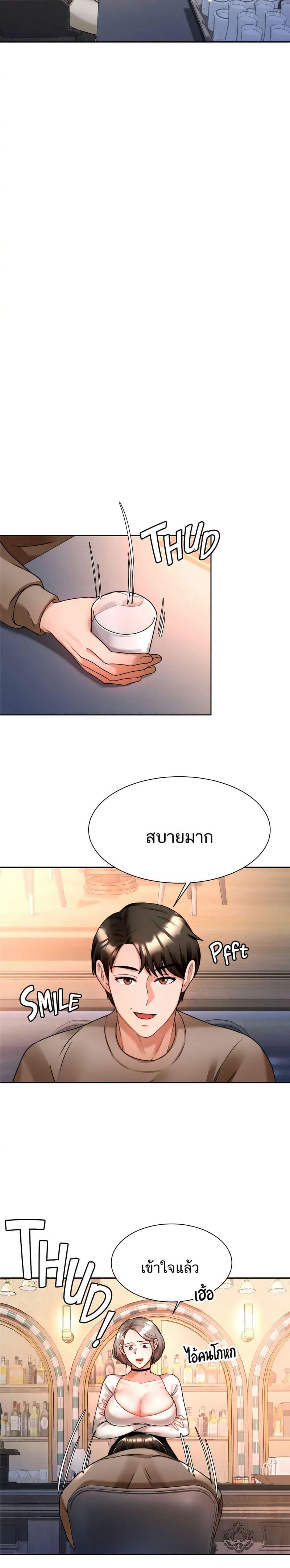 Hypnosis 6 ภาพ 5