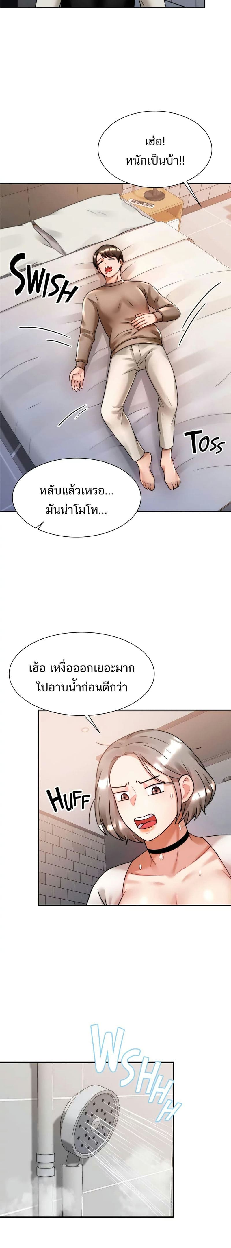 Hypnosis 6 ภาพ 7