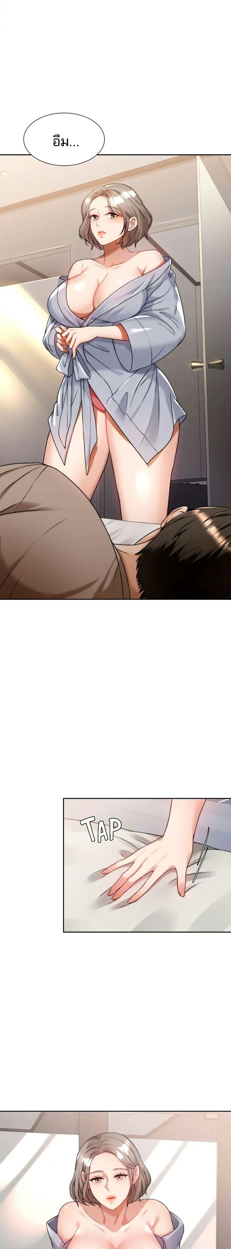 Hypnosis 6 ภาพ 10