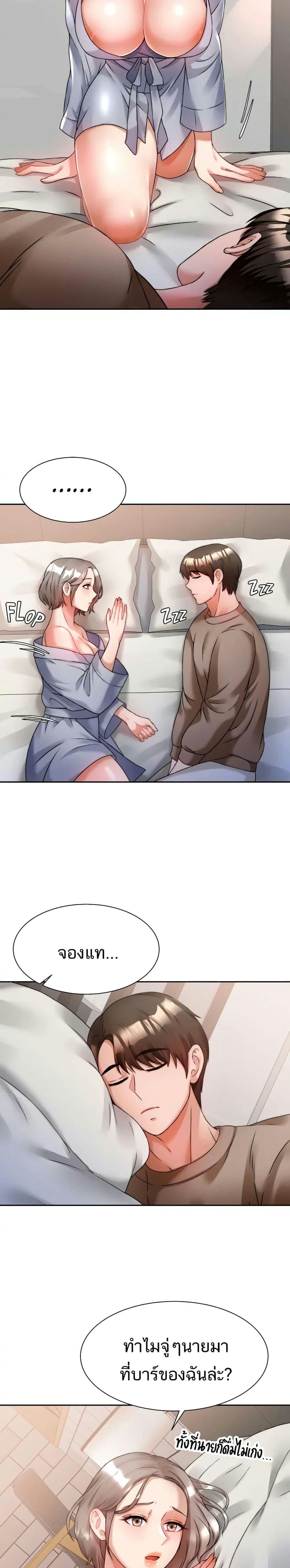 Hypnosis 6 ภาพ 11