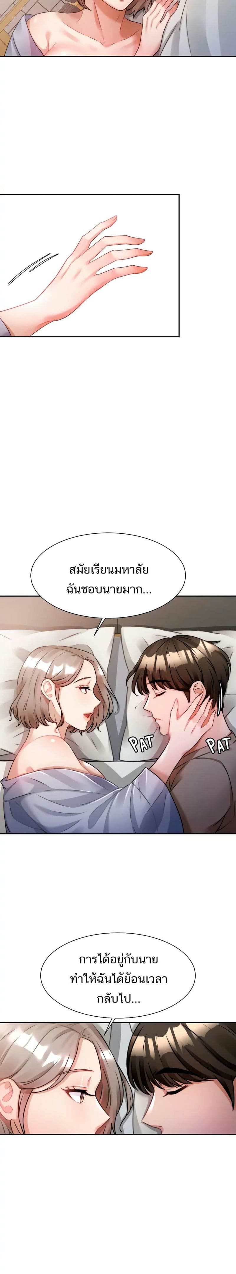 Hypnosis 6 ภาพ 12