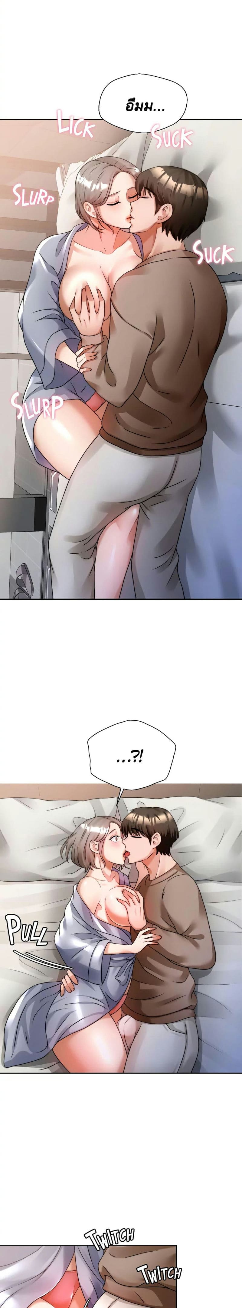 Hypnosis 6 ภาพ 14