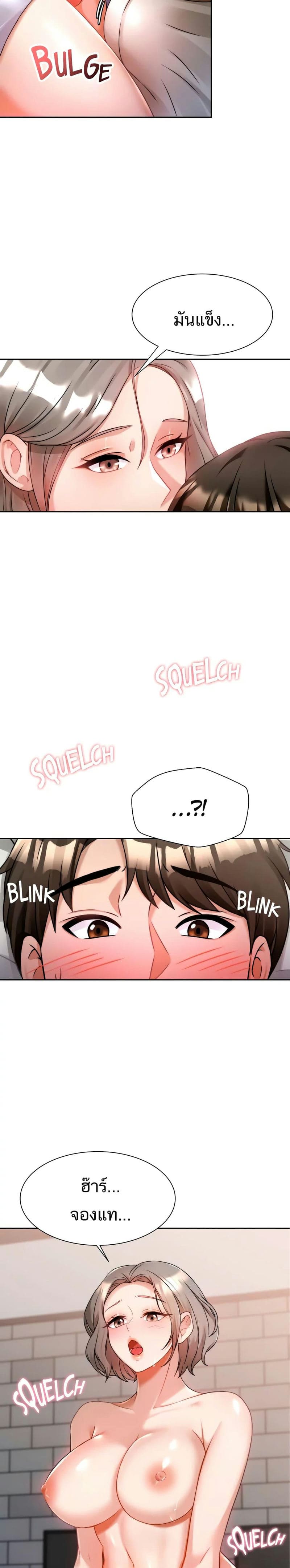 Hypnosis 6 ภาพ 15
