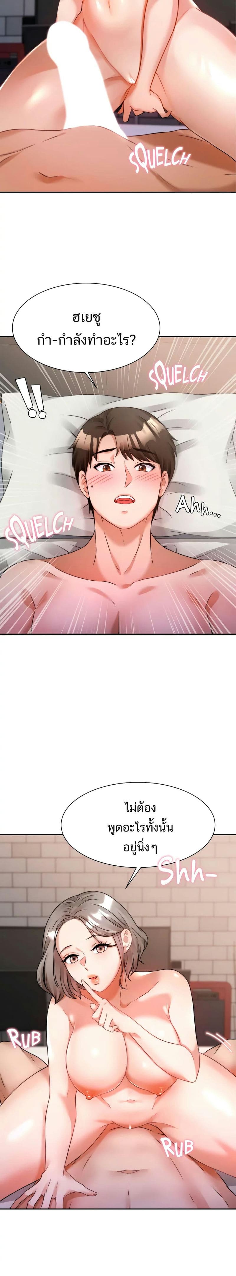 Hypnosis 6 ภาพ 16