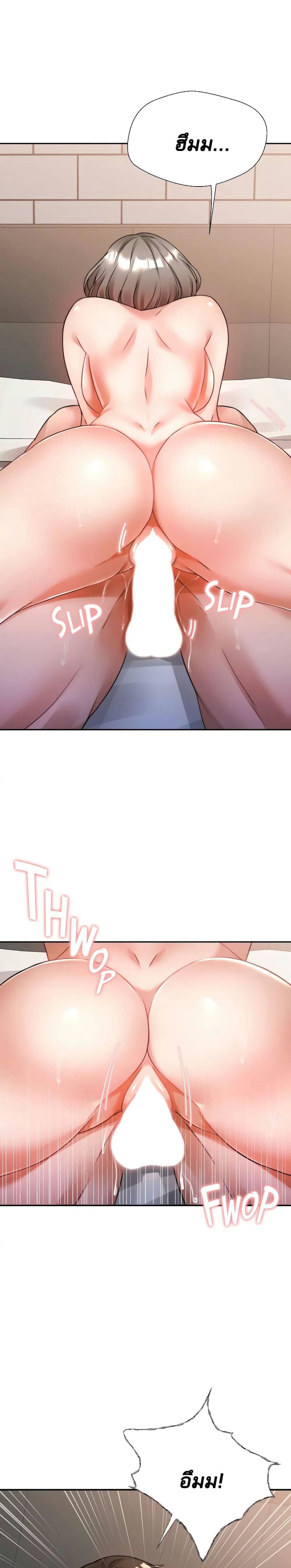 Hypnosis 6 ภาพ 17