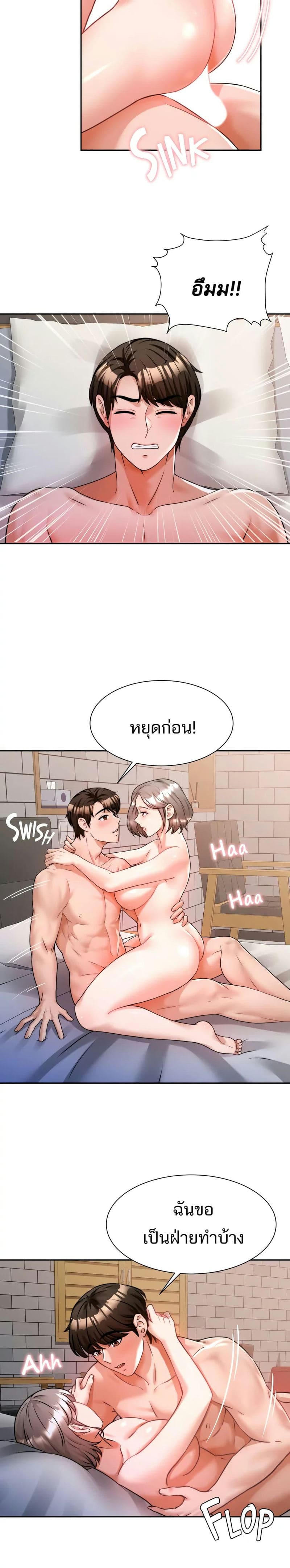 Hypnosis 6 ภาพ 21