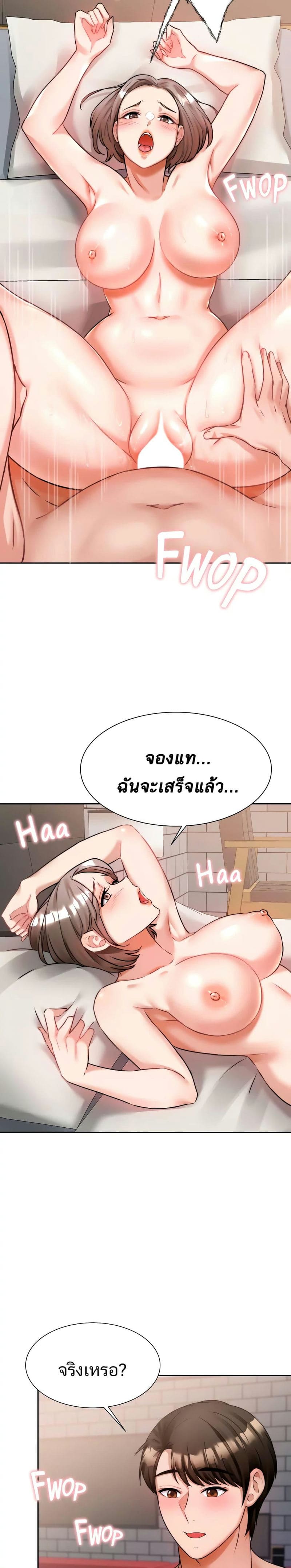 Hypnosis 6 ภาพ 23