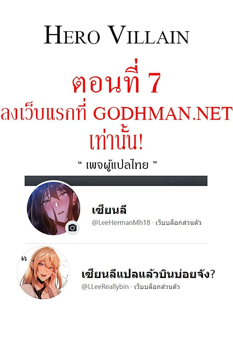 กลับมาเกิดเป็นผู้กล้าสายเงี่ยน 7 ภาพ 0