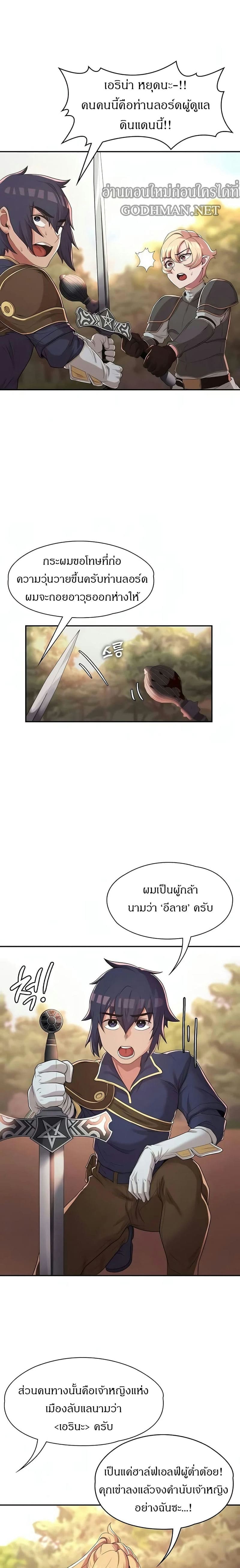 กลับมาเกิดเป็นผู้กล้าสายเงี่ยน 7 ภาพ 5