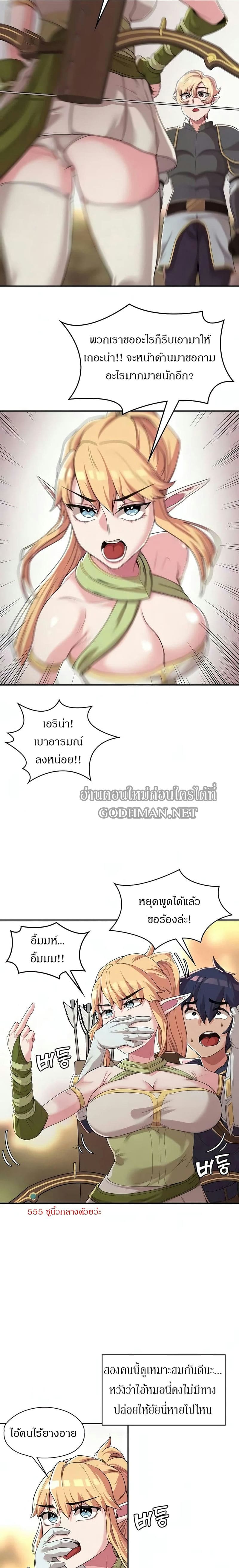 กลับมาเกิดเป็นผู้กล้าสายเงี่ยน 7 ภาพ 8