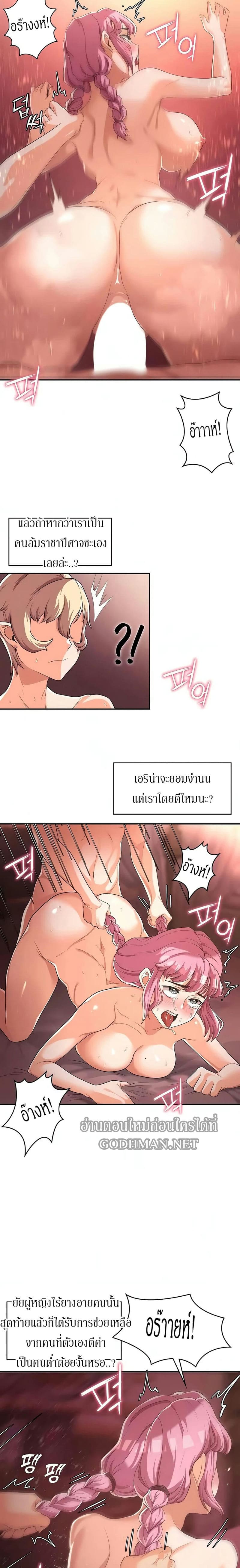 กลับมาเกิดเป็นผู้กล้าสายเงี่ยน 7 ภาพ 11