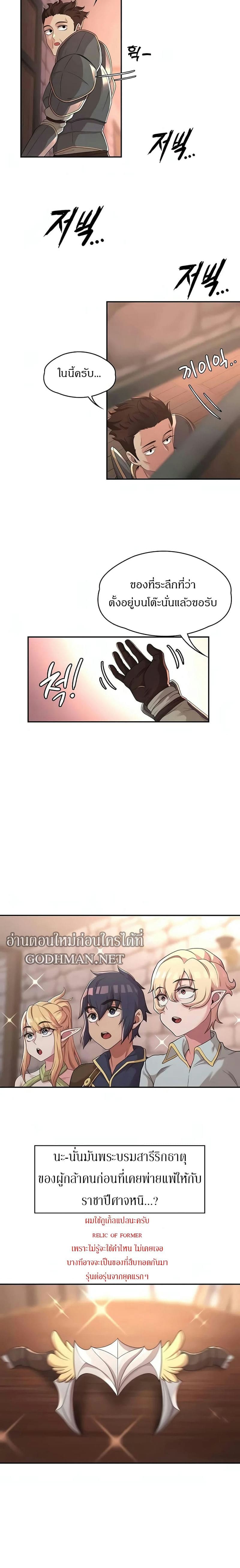 กลับมาเกิดเป็นผู้กล้าสายเงี่ยน 7 ภาพ 14