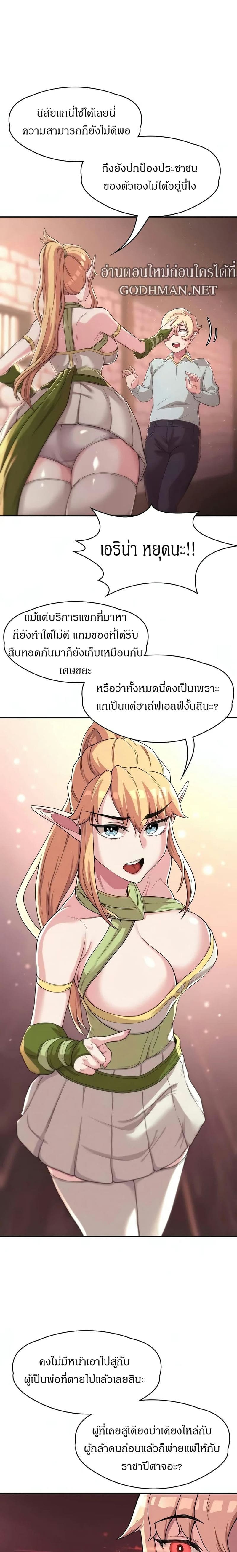 กลับมาเกิดเป็นผู้กล้าสายเงี่ยน 7 ภาพ 16