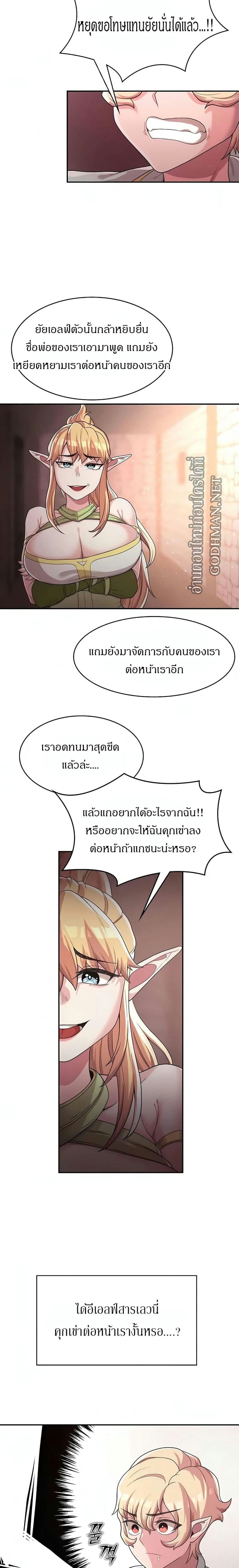 กลับมาเกิดเป็นผู้กล้าสายเงี่ยน 7 ภาพ 18