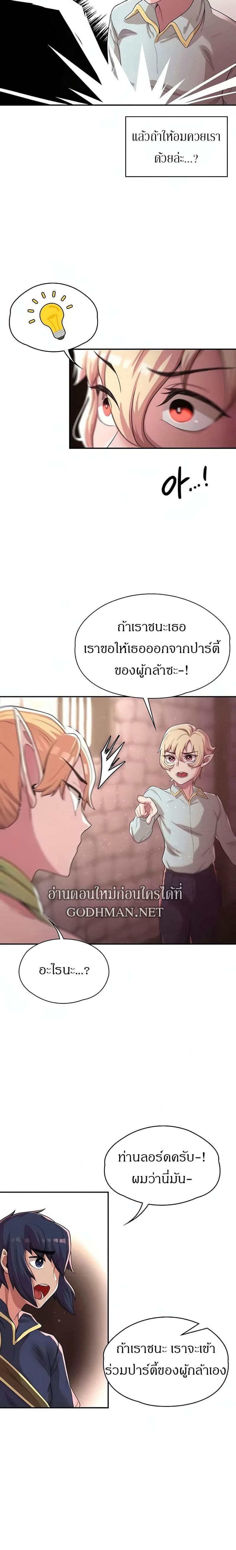 กลับมาเกิดเป็นผู้กล้าสายเงี่ยน 7 ภาพ 19