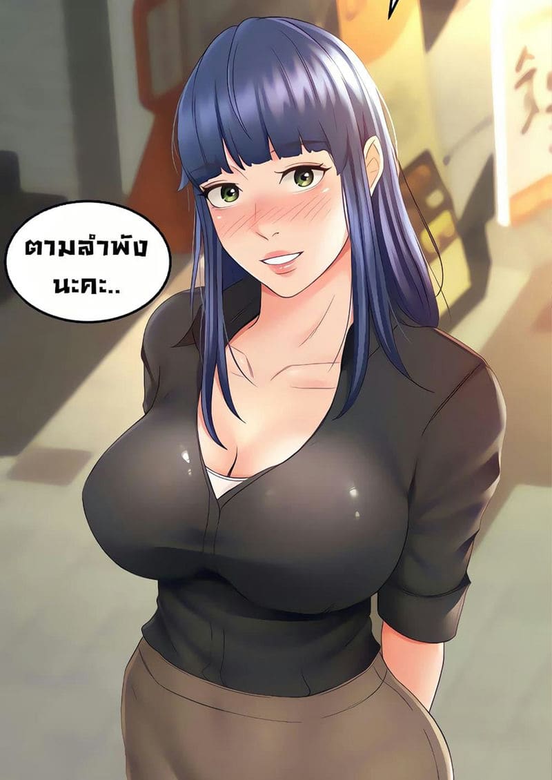 ปราบหัวใจ..ยัยนักดาบ 11