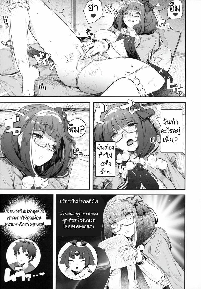 มอบรางวัล หลังเสร็จงาน ภาพ 3