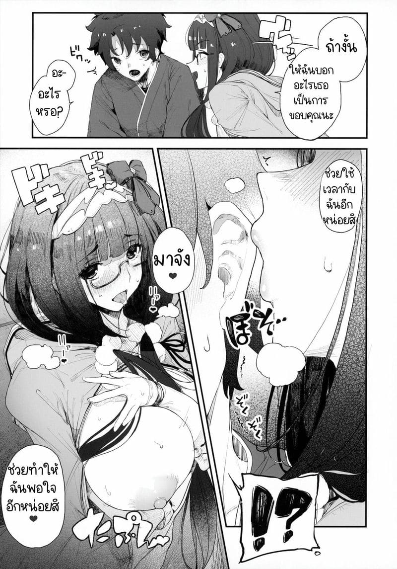 มอบรางวัล หลังเสร็จงาน ภาพ 9