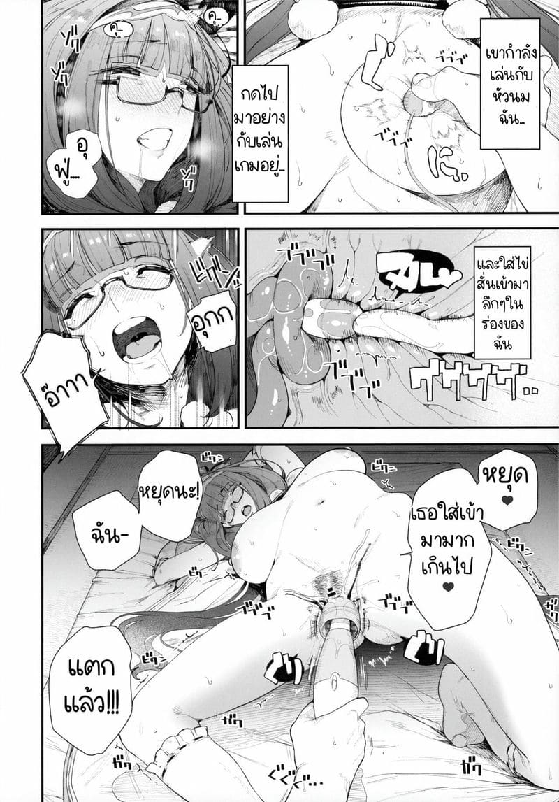 มอบรางวัล หลังเสร็จงาน ภาพ 20