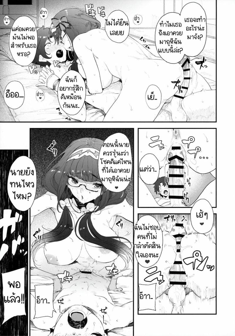 มอบรางวัล หลังเสร็จงาน ภาพ 29