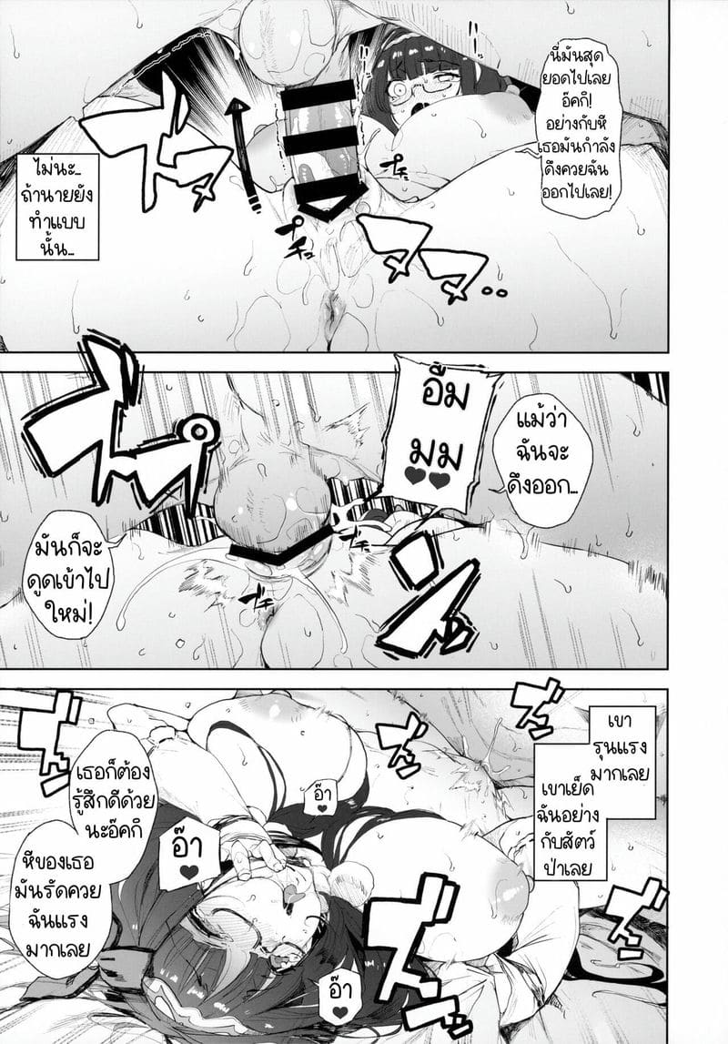 มอบรางวัล หลังเสร็จงาน ภาพ 31