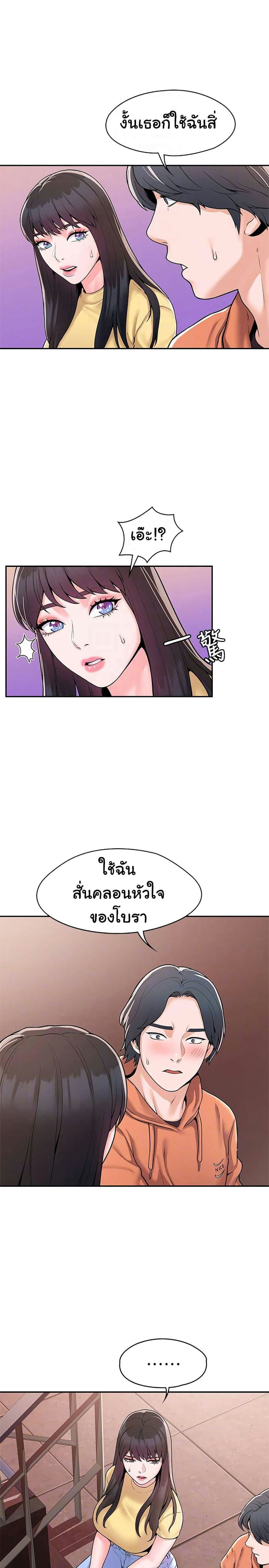 เรื่องวุ่นๆกับหนุ่มดุ้นใหญ่ 58 ภาพ 6