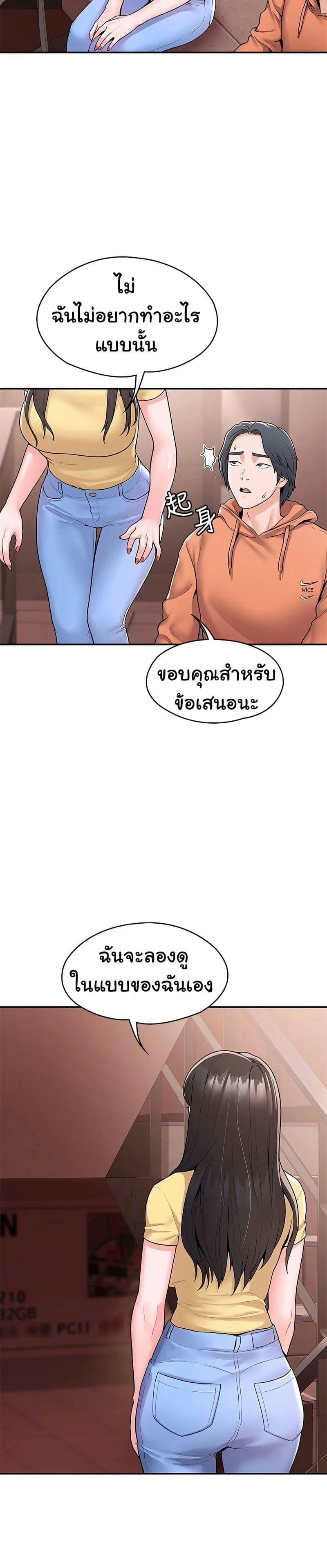 เรื่องวุ่นๆกับหนุ่มดุ้นใหญ่ 58 ภาพ 7