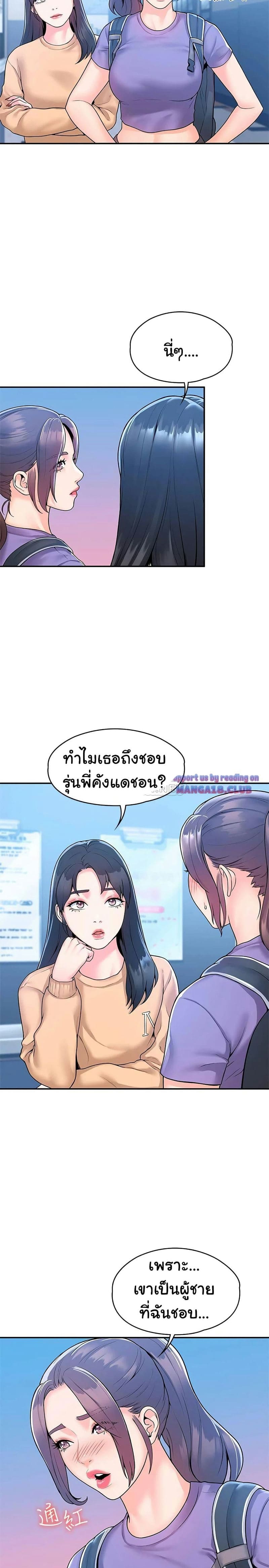 เรื่องวุ่นๆกับหนุ่มดุ้นใหญ่ 58 ภาพ 9