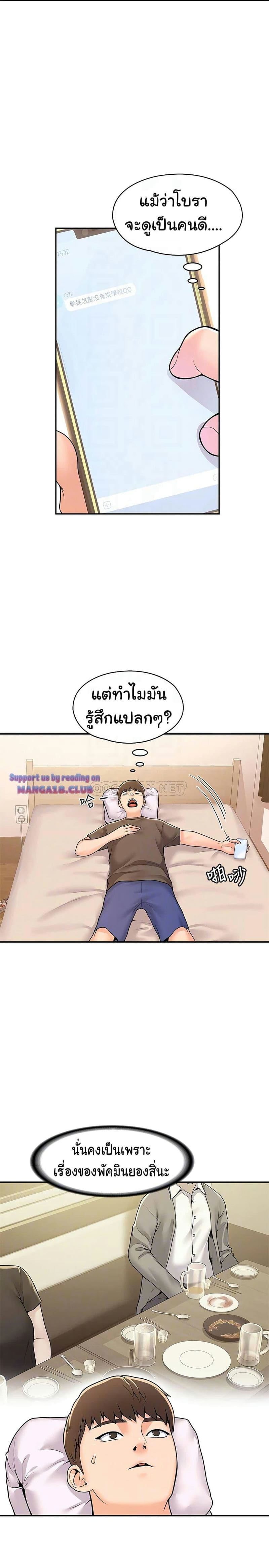 เรื่องวุ่นๆกับหนุ่มดุ้นใหญ่ 58 ภาพ 12