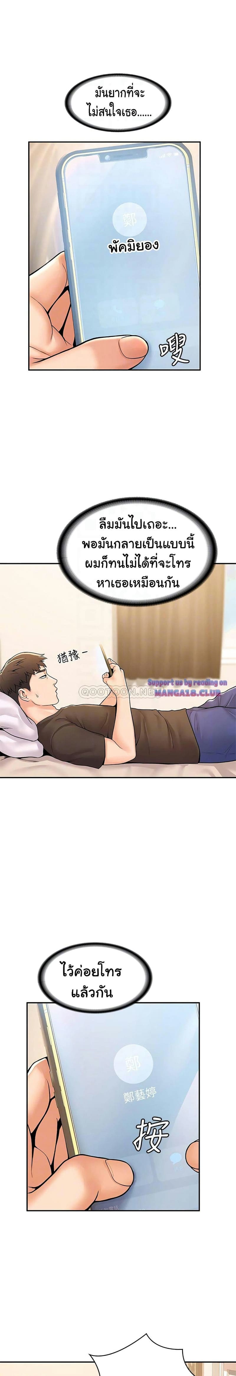 เรื่องวุ่นๆกับหนุ่มดุ้นใหญ่ 58 ภาพ 13