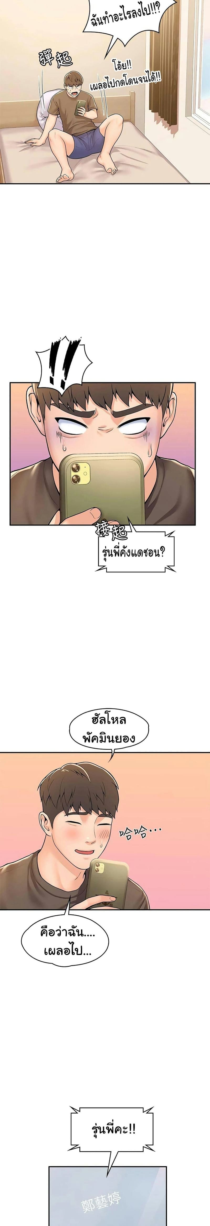 เรื่องวุ่นๆกับหนุ่มดุ้นใหญ่ 58 ภาพ 14