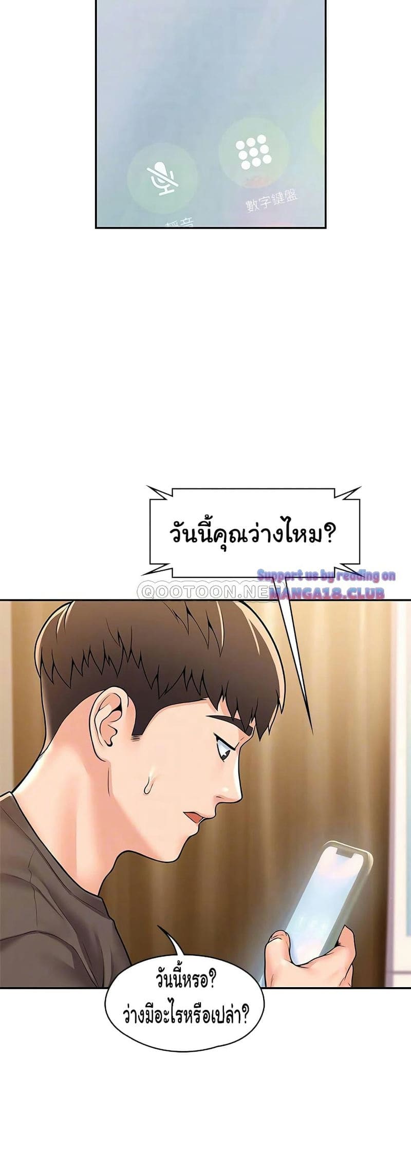 เรื่องวุ่นๆกับหนุ่มดุ้นใหญ่ 58 ภาพ 15