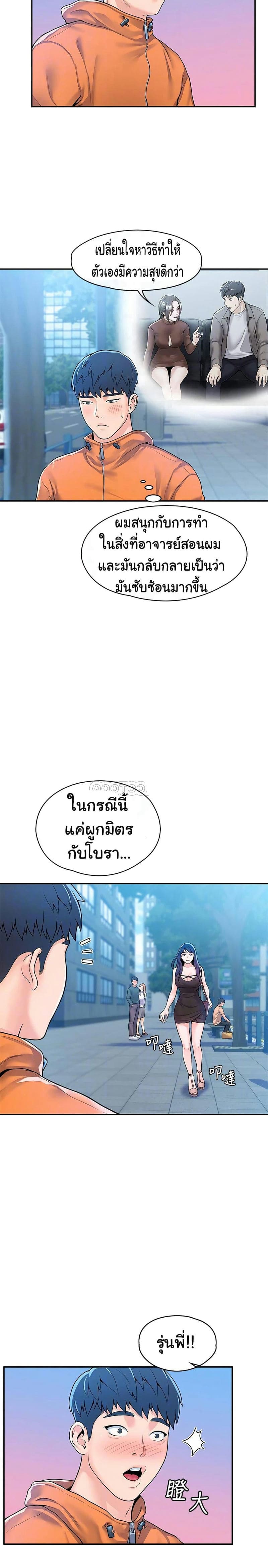 เรื่องวุ่นๆกับหนุ่มดุ้นใหญ่ 58 ภาพ 17