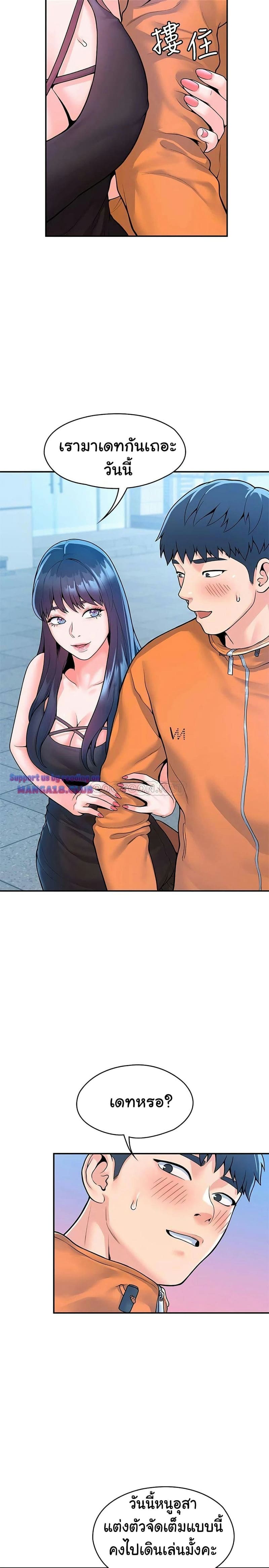 เรื่องวุ่นๆกับหนุ่มดุ้นใหญ่ 58 ภาพ 20