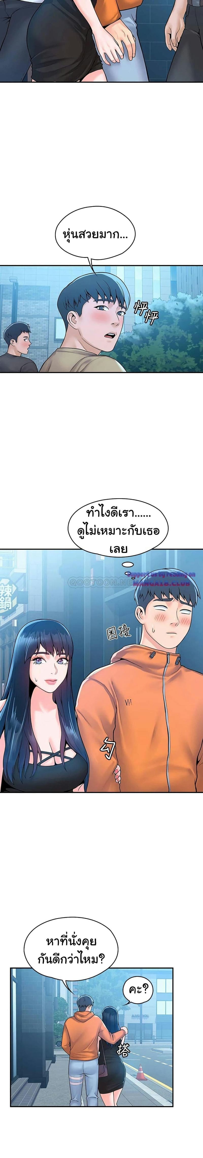 เรื่องวุ่นๆกับหนุ่มดุ้นใหญ่ 58 ภาพ 23