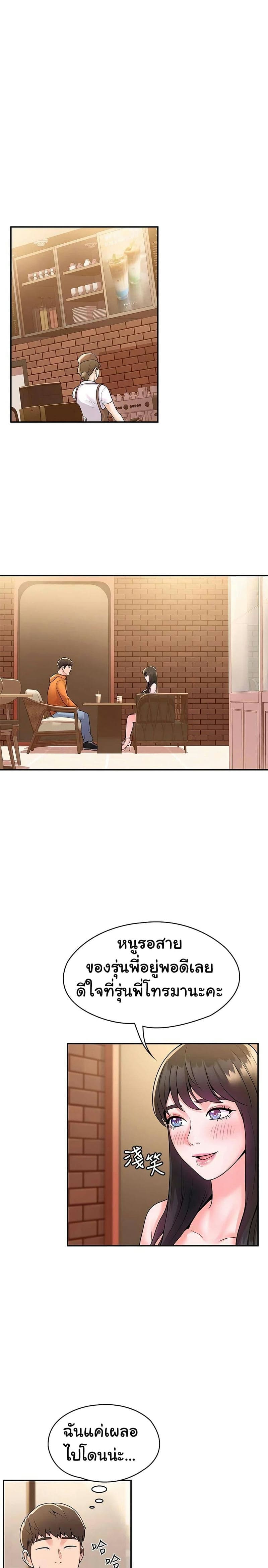 เรื่องวุ่นๆกับหนุ่มดุ้นใหญ่ 58 ภาพ 24
